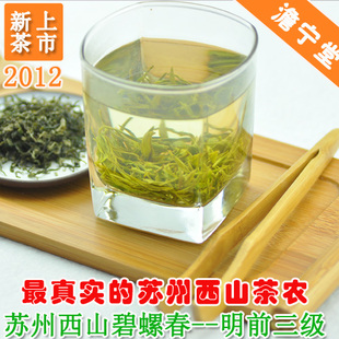  新茶绿茶春茶苏州洞庭山西山碧螺春明前三级/茶农直销/澹宁堂