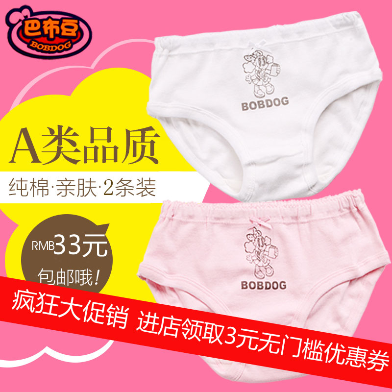 Bobdog girl pure cotton shorts baby Children CUHK student Cotton ventilation triangle Underwear Cartoonin the Children/Baby/Family fitted , Children's Underwear , Briefs  category - from Buy2taobao.com to provide professional Taobao agent buy service