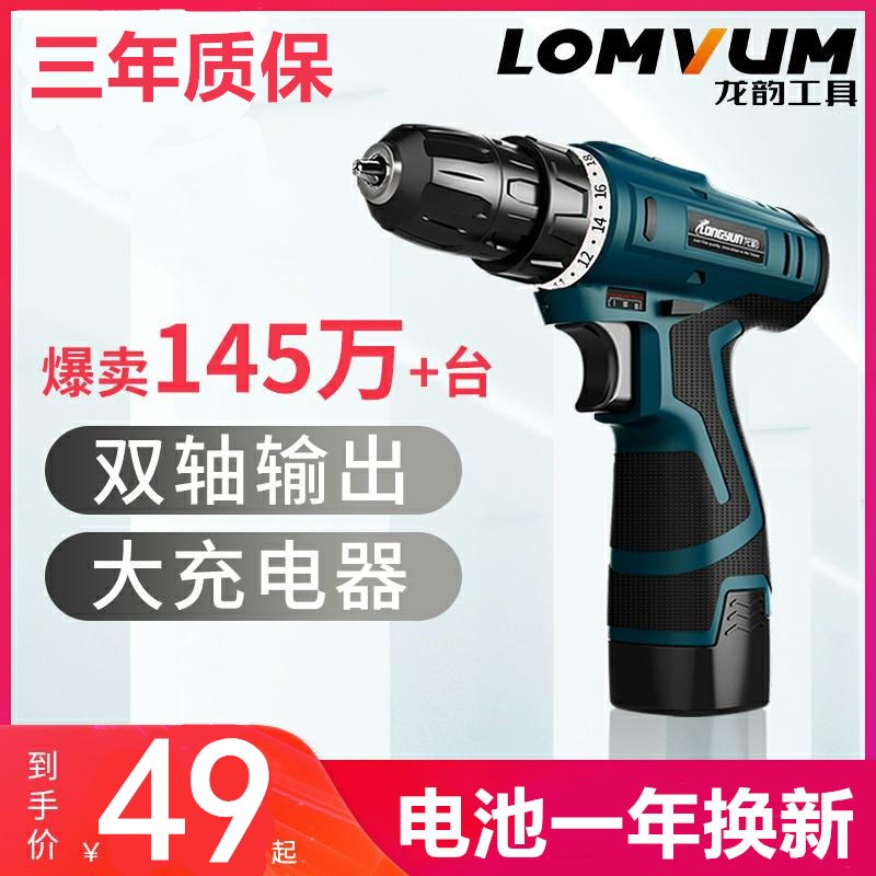 龙韵充电手钻12V锂电池充电钻25V充电式家用电动工具螺丝刀手电转|ruв категории оборудование/инструменты, электрический инструмент, электродрель - от Buy2taobao.com для оказания профессиональной услуги покупки агента Taobao