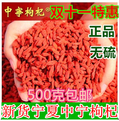 Ningxia Medlar new goods Disposable Medlar Rather wolfberry Farm 500g Special Offerin the Traditional nourishing food , Wolfberry and its products , Wolfberry category - from Buy2taobao.com to provide professional Taobao agent buy service