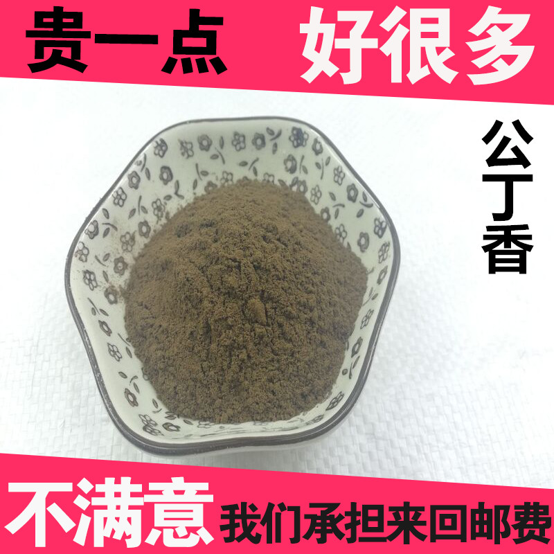 Clove Chinese herbal medicines quality goods Gong Ding Perfume powder 500 Powder Clove powder Go fishing Seasoning spicein the Agri rice/Dried foods/Condiment , Condiment/Jam/Salad , Seasoning , Pepper/Star anise/Cinnamon category - from Buy2taobao.com to provide professional Taobao agent buy service