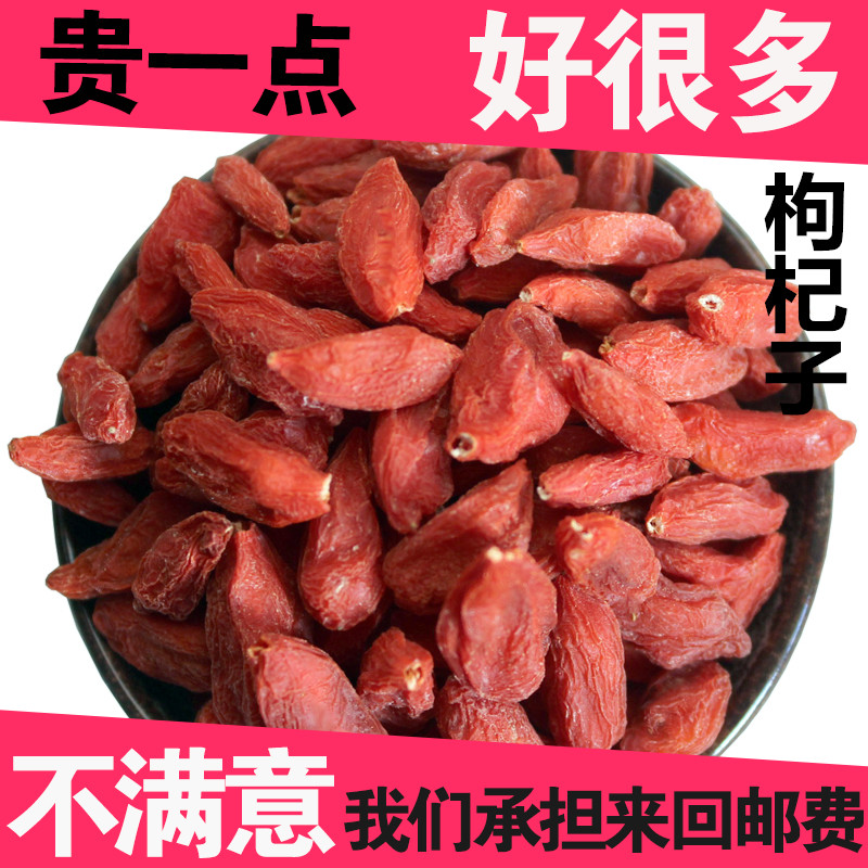 Wolfberry new goods Ningxia Wolfberry Ning fresh Wolfberry Medlar Wolfberry 500 gramin the Traditional nourishing food , Wolfberry and its products , Wolfberry category - from Buy2taobao.com to provide professional Taobao agent buy service