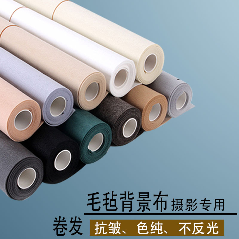 淘宝网店摄影毛毡布摄影棚照相布服装童装拍照毛毡背景布拍摄道具|msdalam kategori Aksesori Digital 3C, SLR/aksesori tunggal kamera, Studio Equipment, kain latar belakang - dari Buy2taobao.com untuk memberikan perkhidmatan ejen Taobao profesional membeli