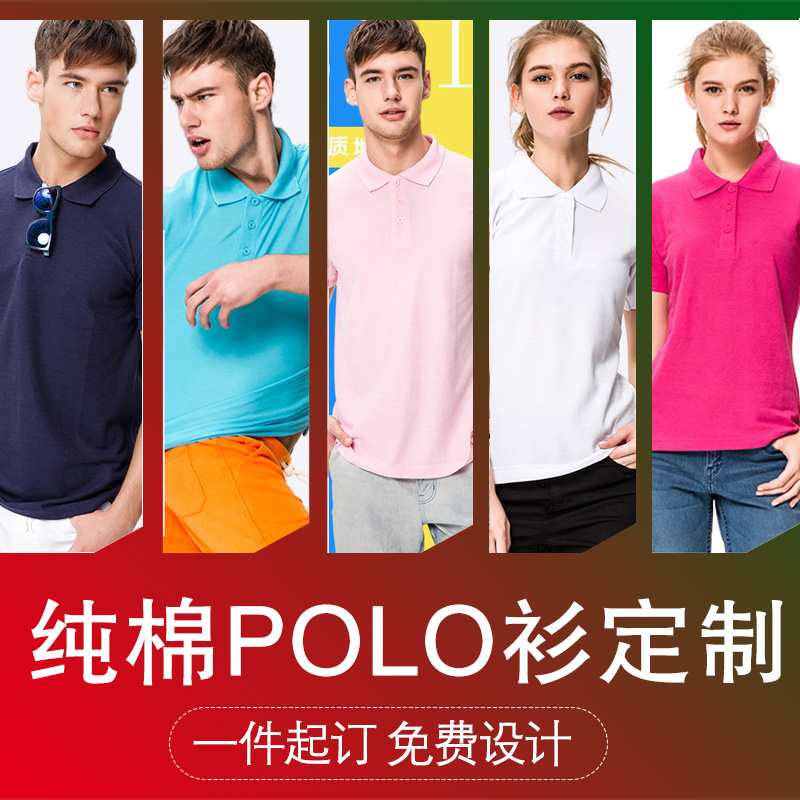 纯棉短袖POLO衫翻领定制深圳珠地棉polo衫刺绣印logo加工印字定做|msdalam kategori adat peribadi/Design Services/DIY, beg pakaian adat, Pakaian adat, shirt POLO - dari Buy2taobao.com untuk memberikan perkhidmatan ejen Taobao profesional membeli