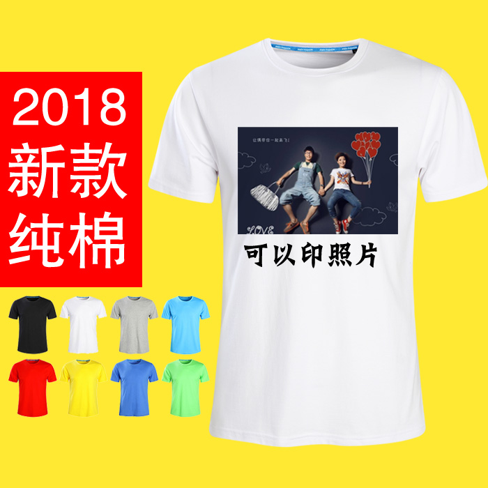 Shenzhen Custom clothes T-shirt customized Community activity clothes Printing Short sleeved pure cotton Classmate Party T-shirt customizedin the Personalized custom/Design Services/DIY , Custom clothing bags , Custom clothing , Printed T-shirts category - from Buy2taobao.com to provide professional Taobao agent buy service