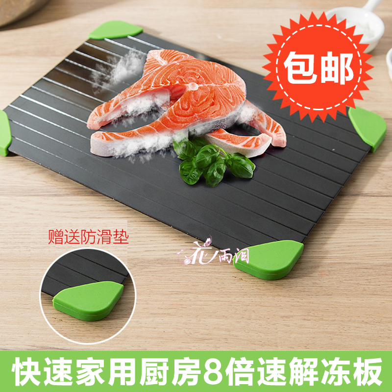 日本進口和匠急速快速家用廚房化肉凍肉解凍板8倍速送防滑角墊在類目 廚房/烹飪用具, 烹飪用具, 砧板/菜板中 - 來自Buy2taobao.com提供專業的淘寶代購服務