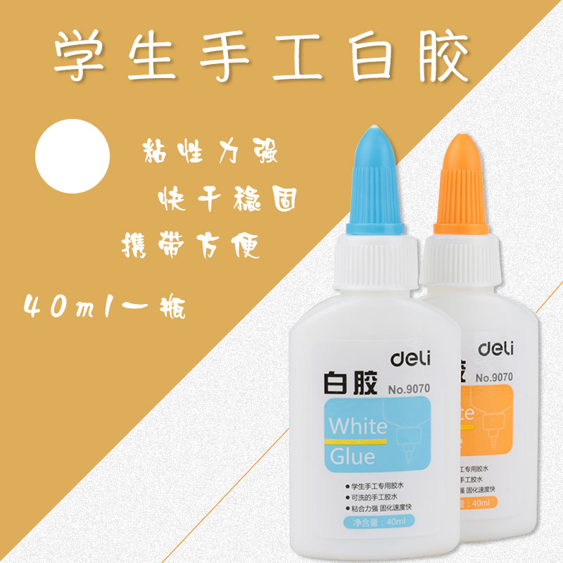 得力9070乳白膠 學生手工課專用膠水 可手洗手工白膠安全無毒40ml在類目 運動/瑜伽/健身/球迷用品, 檯球, 皮頭膠水中 - 來自Buy2taobao.com提供專業的淘寶代購服務