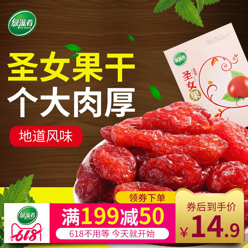 Green AIDS dishes Jiangxi Province specialty Joan of dried fruit 228g Prunes Prunes Preserved fruit snacks Dragon Boat Festival giftin the Snacks/Nuts/Specialty , Confection/Class dates/Plum/Dried fruit , Joan of dried fruit category - from Buy2taobao.com to provide professional Taobao agent buy service