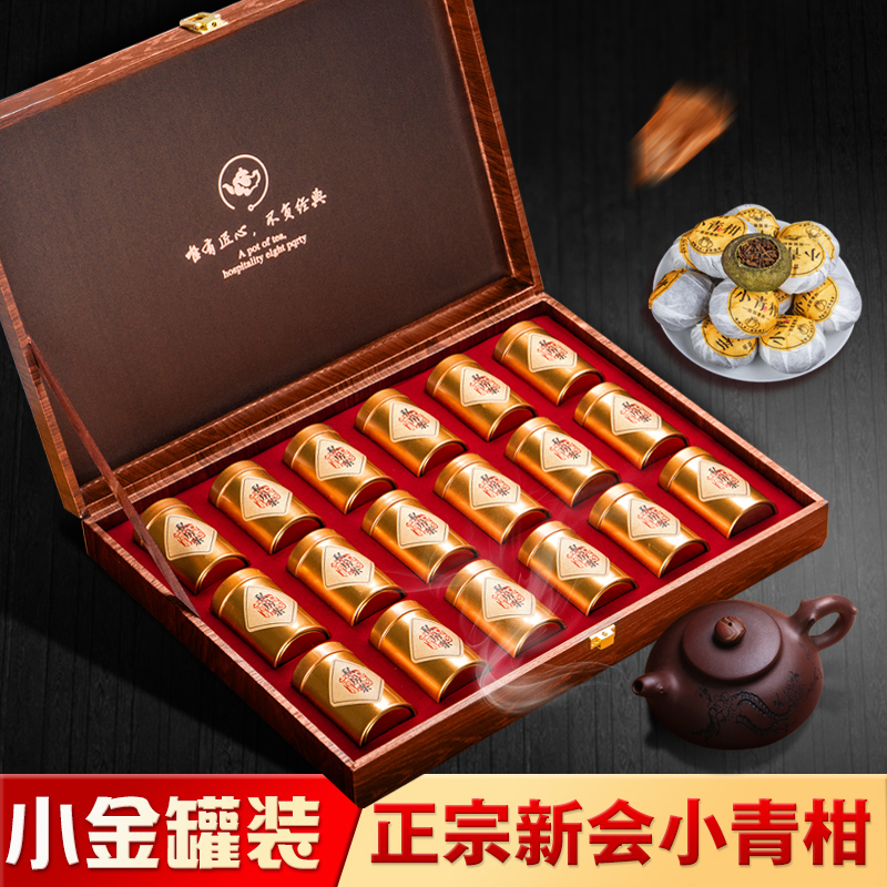 真尚一饮小青柑普洱茶8年陈普洱茶叶小橘桔柑普茶小金罐装礼盒装在类目 茶, 普洱中 - 来自Buy2taobao.com提供专业的淘宝代购服务