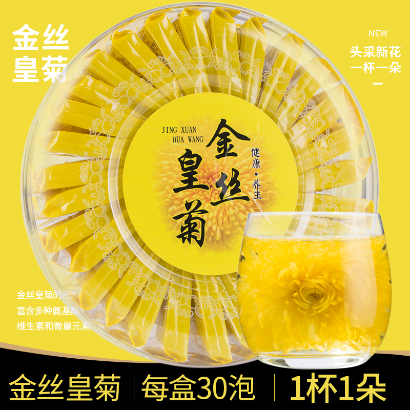 真尚一饮金丝黄菊 一级大朵花茶 30朵装 一朵一大杯在类目 茶, 代用/花草/水果/再加工茶, 代用/花草茶中 - 来自Buy2taobao.com提供专业的淘宝代购服务