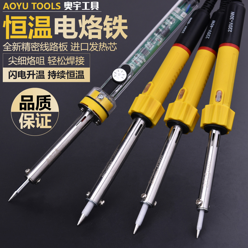 奧宇電烙鐵套裝恒溫家用精密焊接電子維修內熱外熱式30W40W60W在類目 五金/工具, 手動工具, 焊接噴塗, 烙鐵/電焊頭中 - 來自Buy2taobao.com提供專業的淘寶代購服務