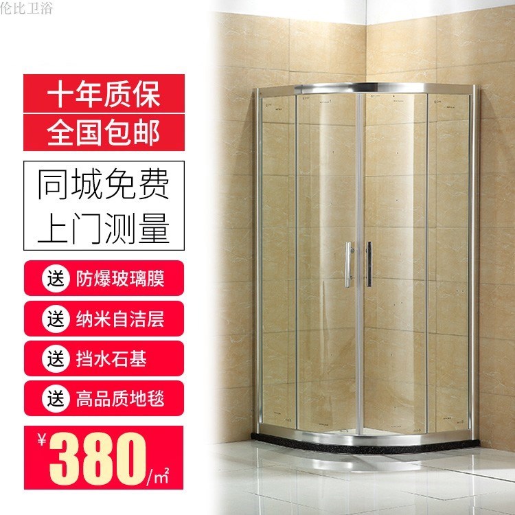 玻璃门弧形淋浴房简易干湿分离整体浴室定制推拉门隔断浴房包邮在类目 家装主材, 卫浴用品, 淋浴房, 整体淋浴房中 - 来自Buy2taobao.com提供专业的淘宝代购服务