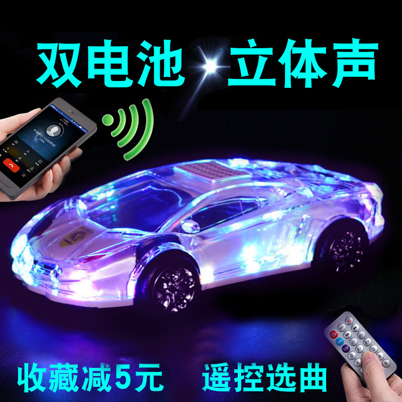 hny980汽車模型無線藍牙音箱 七彩發光迷妳小音響便攜式重低音炮在類目 影音電器, 桌面音響/音箱, 插卡音箱/唱戲機中 - 來自Buy2taobao.com提供專業的淘寶代購服務