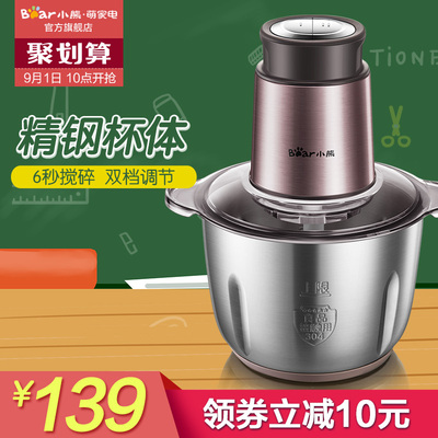 小熊绞肉机家用电动小型搅拌碎菜打蒜饺馅辣椒全自动多功能料理机