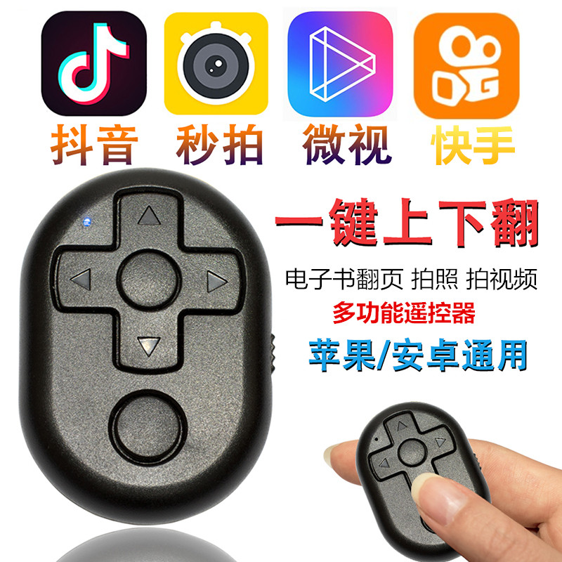 Bluetooth Remote Control iphone7 Apple 6p Samsung S9 remote control vivoNEX Trill shot video Turn page remote controlin the 3C Digital Accessories, Cell Phone Accessories , Phone camera accessories , Remote category - from Buy2taobao.com to provide professional Taobao agent buy service