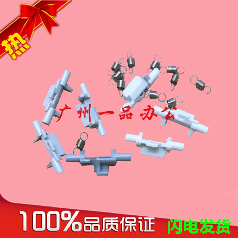 apply HP HP400 401D 401DN M425 2035 2055 Carton buckle Card buckle Springin the Office Equipment/Consumables/Related Services , Printer Accessories , The paper lever category - from Buy2taobao.com to provide professional Taobao agent buy service