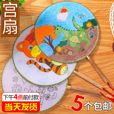 空白团扇diy材料包 儿童白色手工圆扇子绘画扇画画手绘扇面画宫扇