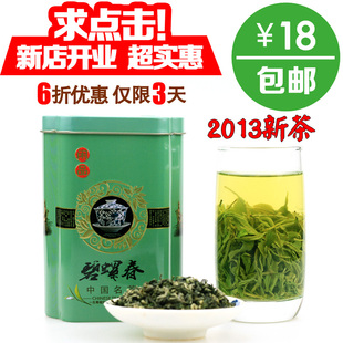  新茶 春茶 碧螺春 洞庭 早春绿茶 有机茶 浓香回味 100g 包邮