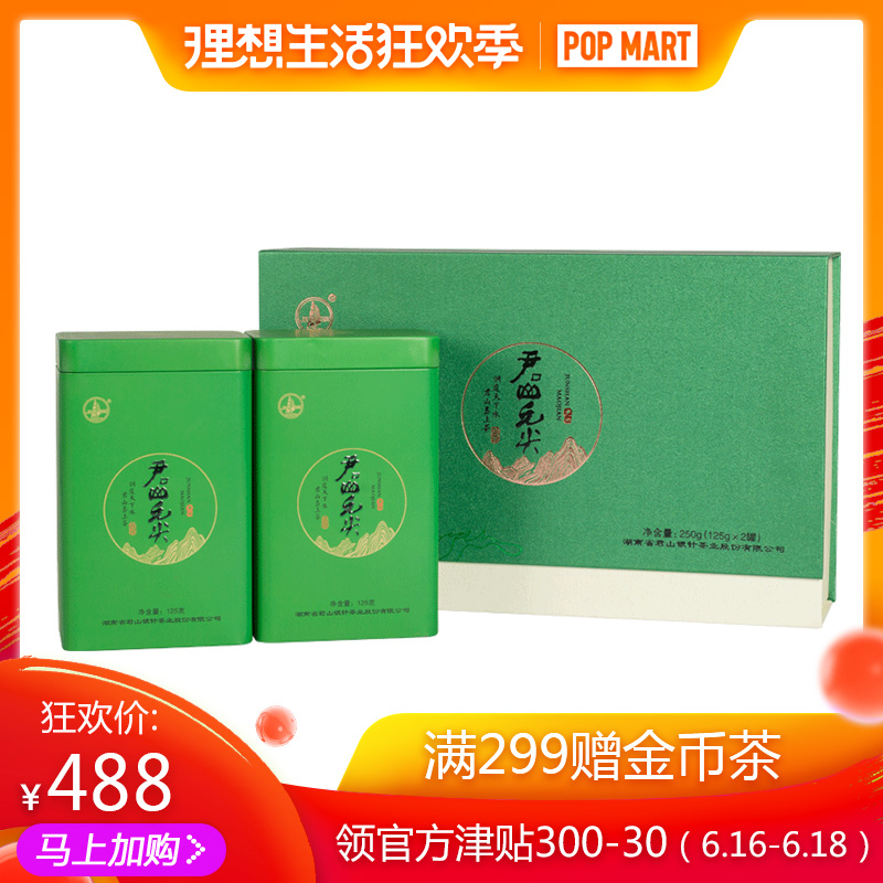 Mingqian Junshan Green Tea Maojian 2019 New spring tea Tea Gift Box 250gin the Tea , Green tea (New) , Other green tea category - from Buy2taobao.com to provide professional Taobao agent buy service
