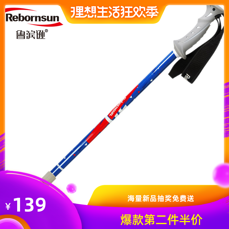 鲁滨逊登山杖碳素超轻三节户外用品徒步手杖伸缩在类目 户外/登山/野营/旅行用品, 登山杖/手杖中 - 来自Buy2taobao.com提供专业的淘宝代购服务