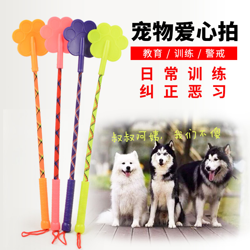 宠物狗狗训狗器打狗棒爱心拍训犬棍训导拍训犬装备鞭用具在类目 宠物/宠物食品及用品, 猫/狗日用品, 训练器中 - 来自Buy2taobao.com提供专业的淘宝代购服务