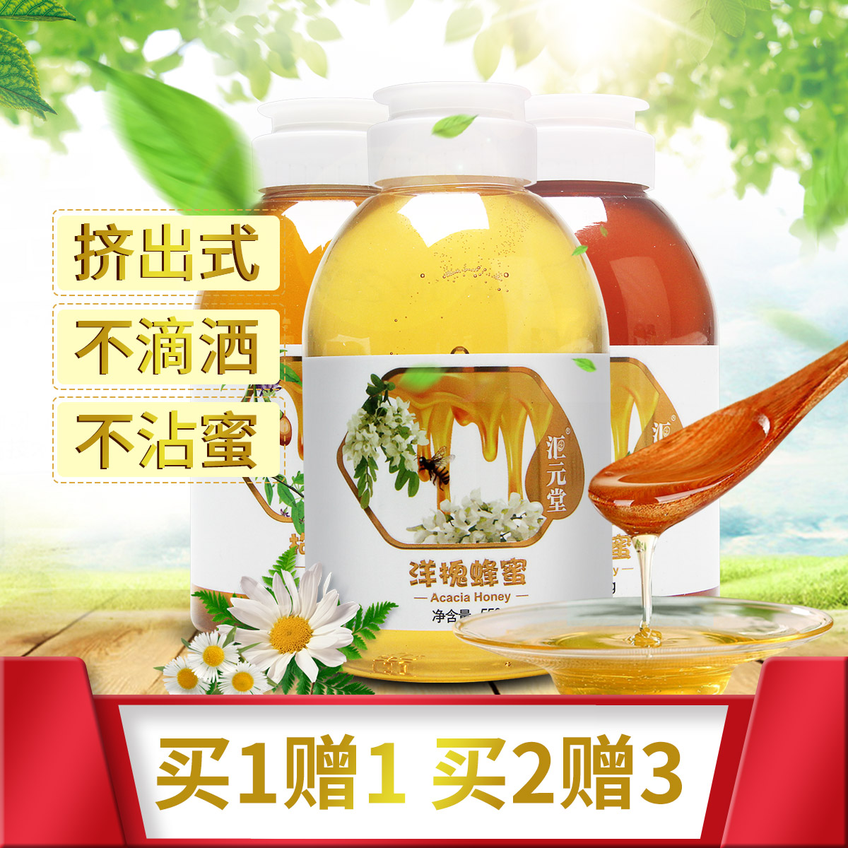 汇元堂百花枸杞洋槐蜂蜜(安徽百和)550g在类目 传统滋补营养品, 蜂蜜中 - 来自Buy2taobao.com提供专业的淘宝代购服务