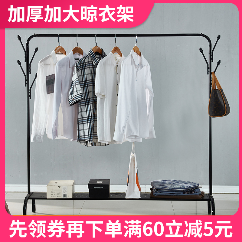 室内落地衣帽架家用卧室简易挂衣架落地经济型铁艺阳台晾晒衣服架在类目 住宅家具, 架类, 衣帽架中 - 来自Buy2taobao.com提供专业的淘宝代购服务