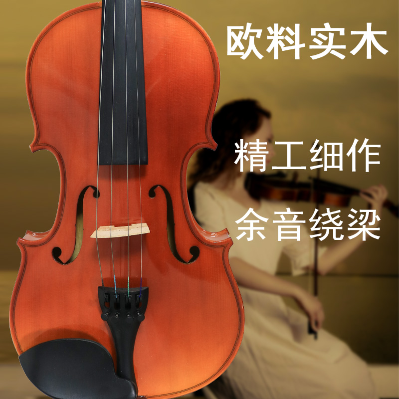 進口歐料純手工中 小提琴初學者124/4入門專業級考級兒童學生成人在類目 樂器/吉他/鋼琴/配件, 西洋樂器, 西洋絃樂器, 小提琴中 - 來自Buy2taobao.com提供專業的淘寶代購服務