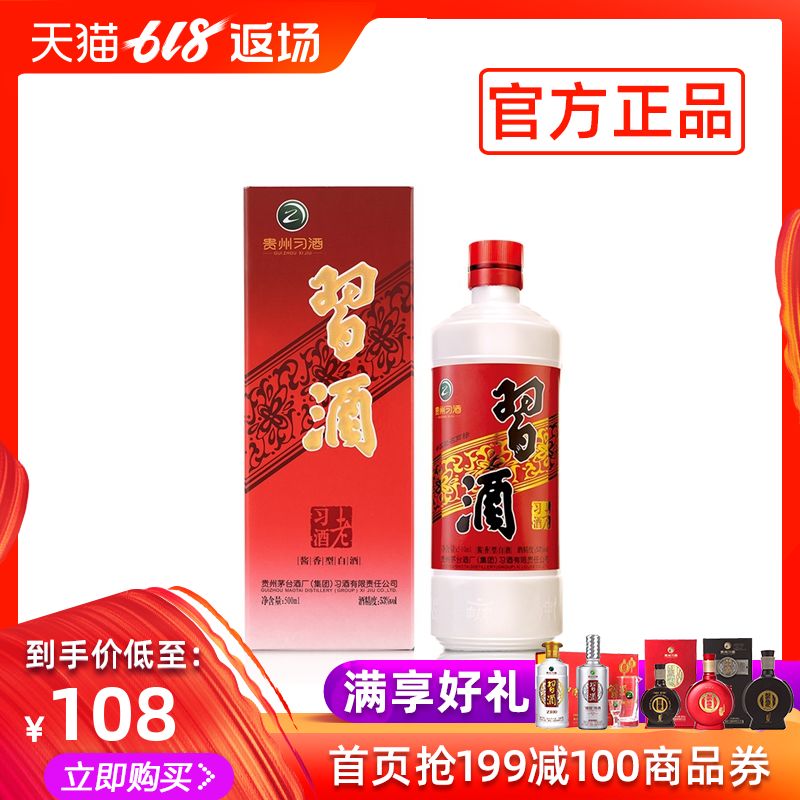 酒厂自营 老习酒53度500ml*1 单瓶装酱香型国产白酒纯粮酒在类目 酒类, 国产白酒中 - 来自Buy2taobao.com提供专业的淘宝代购服务