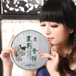  茗星号 茉莉青饼 普洱茶 生 七子饼 古树  花茶 特价 400