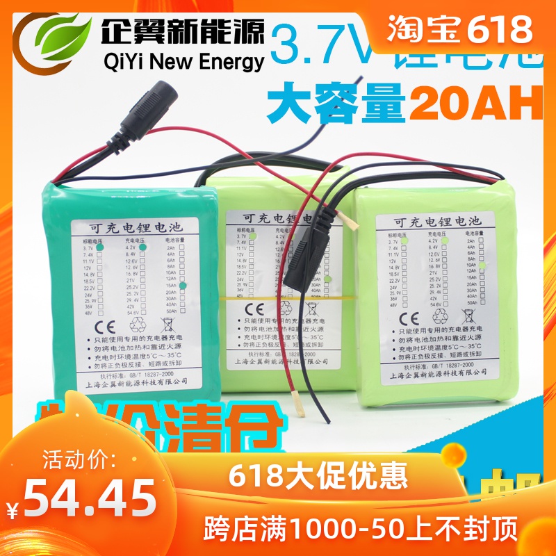Special Offer 3.7V Lithium battery capacity 10Ah20AH30AH With protection board move source External sourcein the Outdoor/Mountaineer/Camping/Travel Goods , Outdoor Lighting , Lighting Accessories , Battery/Fuel category - from Buy2taobao.com to provide professional Taobao agent buy service