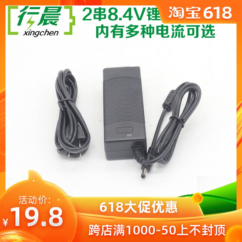 7.2V7.4V锂电池 2串8.4V聚合物电池电流0.5A1A2A3A充电器包邮|ruв категории открытый/альпинизм/в поход/Поездки товаров, наружного освещения, арматура светильника, зарядное устройство - от Buy2taobao.com для оказания профессиональной услуги покупки агента Taobao