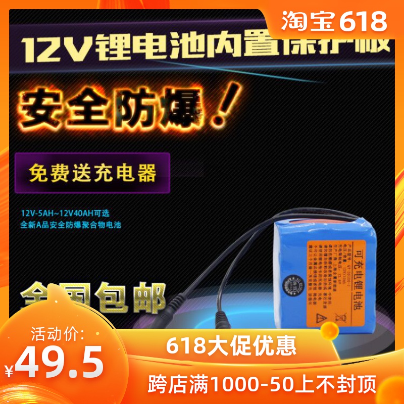 12v锂电池10ah18650疝气灯小音响监控摄像机太阳能蓄电瓶直流电源在类目 户外/登山/野营/旅行用品, 户外照明, 灯具配件, 电池/燃料中 - 来自Buy2taobao.com提供专业的淘宝代购服务