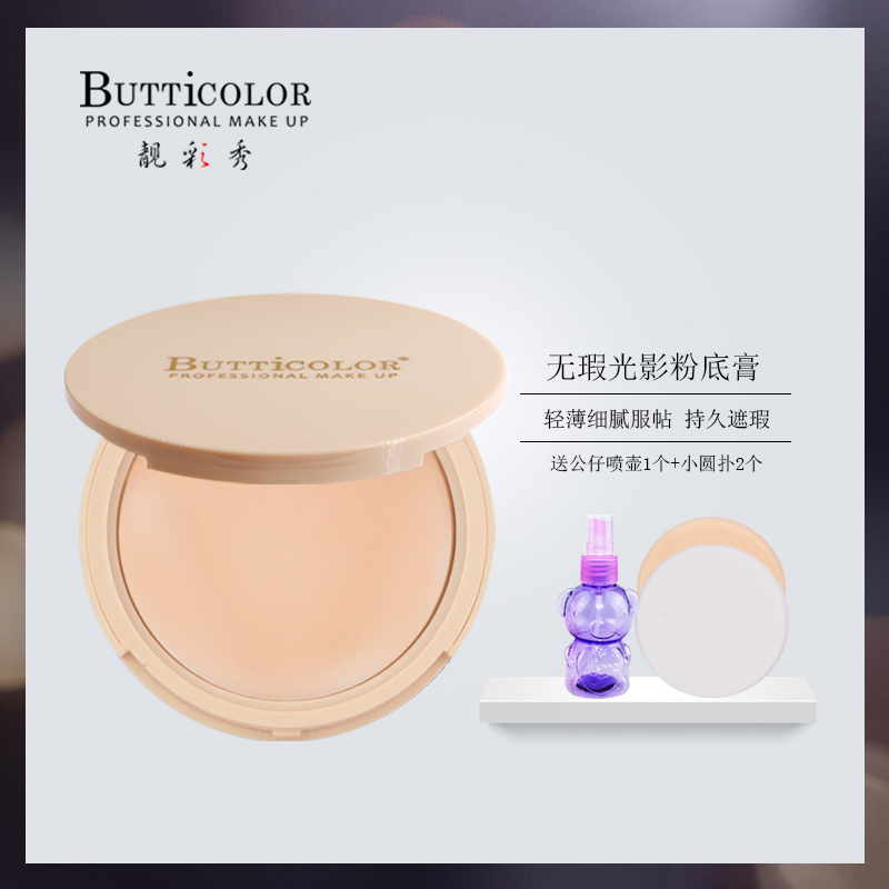 BUTTICOLOR靓彩秀無瑕光影粉底膏細膩潤滑通透遮瑕遮斑遮蓋瑕疵在類目 彩妝/香水/美妝工具, 粉底液/膏中 - 來自Buy2taobao.com提供專業的淘寶代購服務