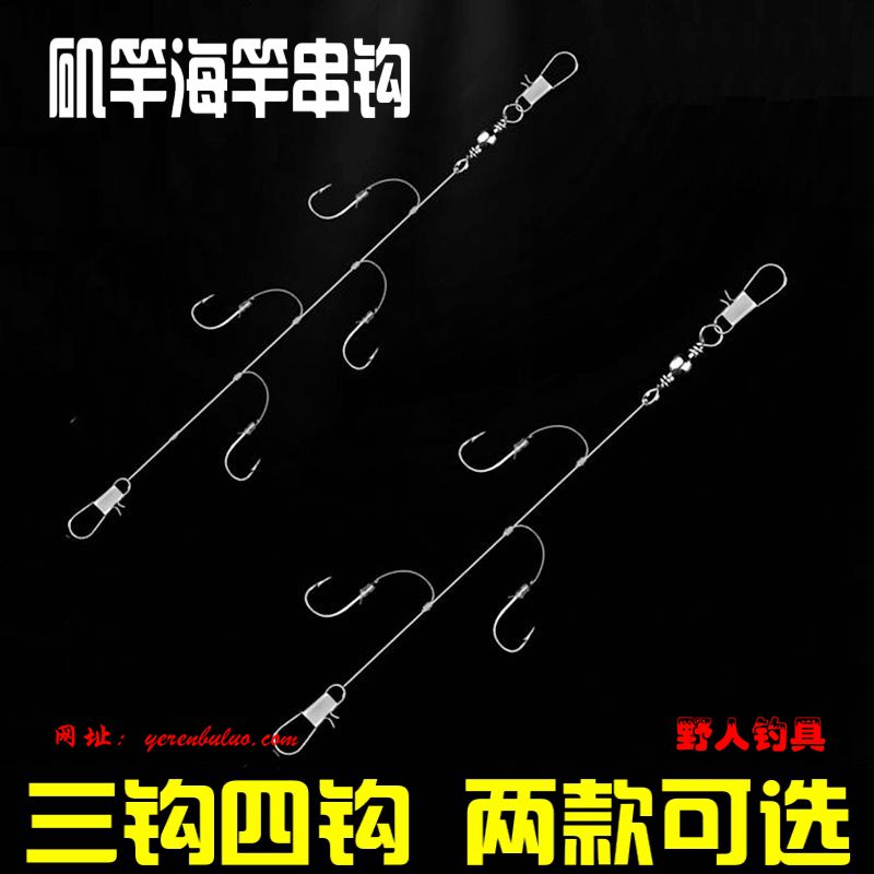 手工精绑鲫鱼3钩4钩线组海杆抛竿丸世伊士尼钓组翘嘴黄辣丁串钩在类目 户外/登山/野营/旅行用品, 垂钓装备, 鱼钩中 - 来自Buy2taobao.com提供专业的淘宝代购服务