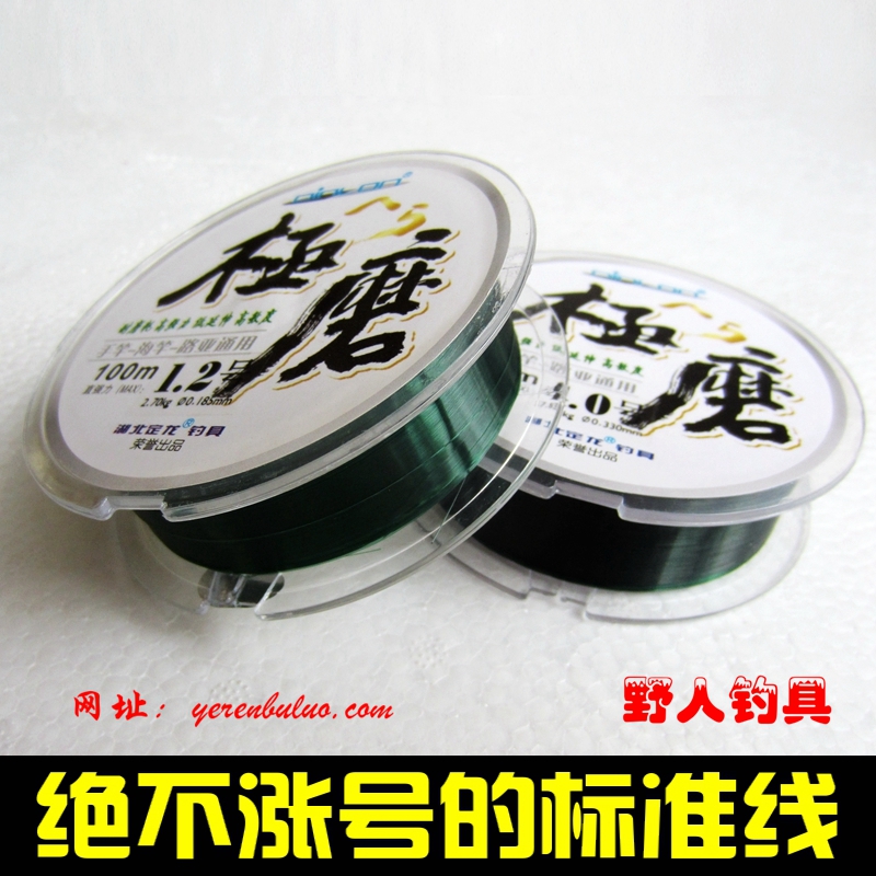 2盘包邮定龙钓线㊣极磨手竿渔线/进口台湾原丝100米鱼线/绝不涨号在类目 户外/登山/野营/旅行用品, 垂钓装备, 鱼线中 - 来自Buy2taobao.com提供专业的淘宝代购服务