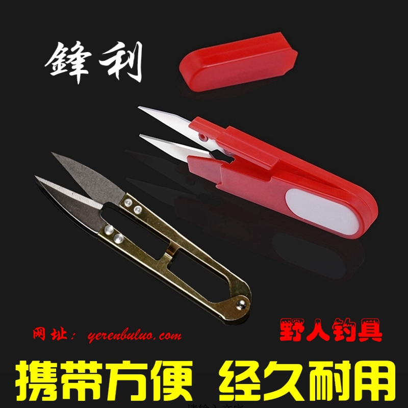 特价精品钓鱼剪垂钓子线剪不锈钢手工剪带帽美工剪修线剪小纱剪刀在类目 户外/登山/野营/旅行用品, 垂钓装备, 钓鱼剪刀中 - 来自Buy2taobao.com提供专业的淘宝代购服务