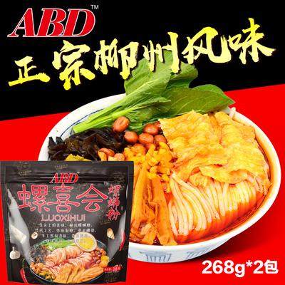 abd广西螺蛳粉正宗柳州特产螺狮粉螺丝粉米线方便速食整箱批发