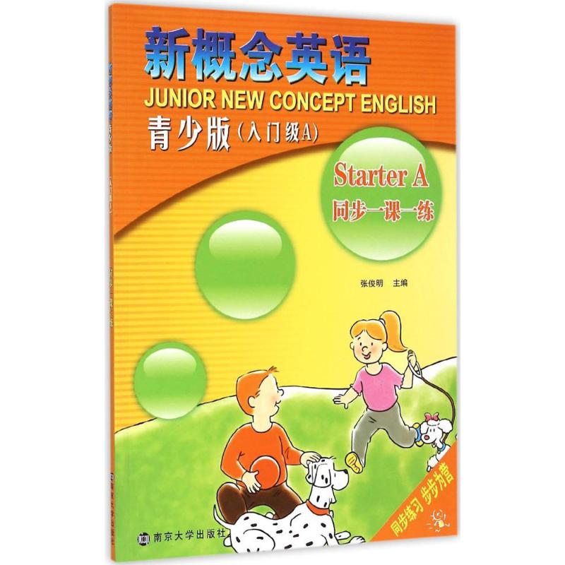 新概念英语青少版同步一课一练(入门级A) 畅销书籍 外语 正版在类目 书籍/杂志/报纸, 外语/语言文字, 实用英语, 英语学习方法中 - 来自Buy2taobao.com提供专业的淘宝代购服务