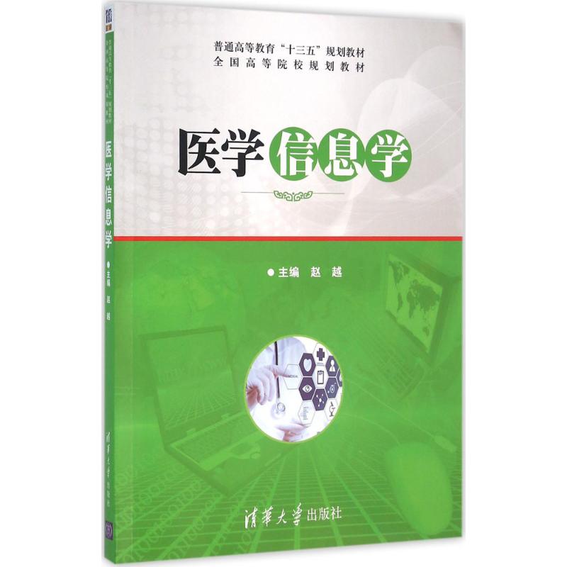 医学信息学 畅销书籍 正版在类目 书籍/杂志/报纸, 医学卫生, 医学其它中 - 来自Buy2taobao.com提供专业的淘宝代购服务