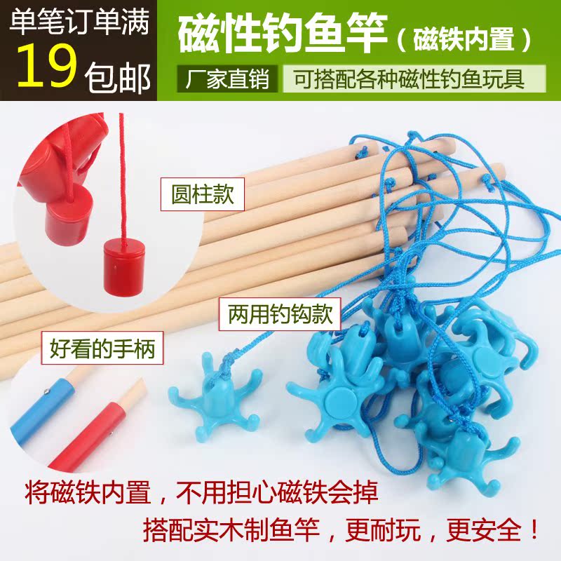 儿童磁性钓鱼玩具鱼竿小孩钓鱼宝宝钓鱼木质鱼竿磁铁内置磁力强|ruв категории игрушка/коляска/головоломка/блоки/модель, бусы/головоломка/в паре/демонтаж/бить игрушки, Рыбалка игрушки - от Buy2taobao.com для оказания профессиональной услуги покупки агента Taobao