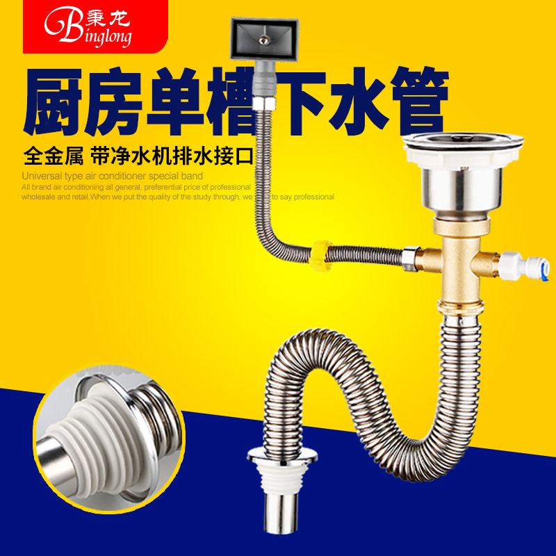 厨房单盆不锈钢下水管水池溢水器三通洗菜盆排水管四通净水机配件在类目 家装主材, 厨房, 水槽配件, 水槽下水器中 - 来自Buy2taobao.com提供专业的淘宝代购服务