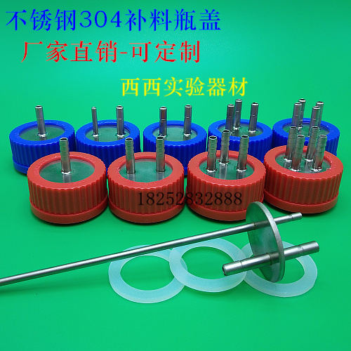 透明進樣瓶蓋玻璃樣品瓶玻璃瓶分裝瓶取樣瓶真空試劑瓶蓋補料瓶蓋在類目 辦公設備/耗材/相關服務, 其它耗材, 其它中 - 來自Buy2taobao.com提供專業的淘寶代購服務