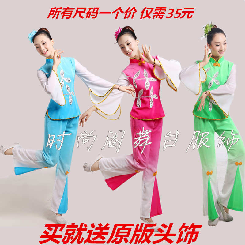 民族舞蹈服装新款 舞台演出服 秧歌服 扇子舞 古典舞现代舞茉莉花在类目 女装/女士精品, 唐装/民族服装/舞台服装, 民族服装/舞台装中 - 来自Buy2taobao.com提供专业的淘宝代购服务