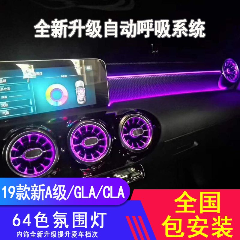 Benz 19 New class A A200L Original atmosphere lamp CLA GLA A180L The car 64 Atmosphere lamp refitin the Car/Articles/Fitting/Refit , Auto Exterior Accessories/Installation and decoration/Protect , Installation/Decorating , Car Decorative Lights category - from Buy2taobao.com to provide professional Taobao agent buy service