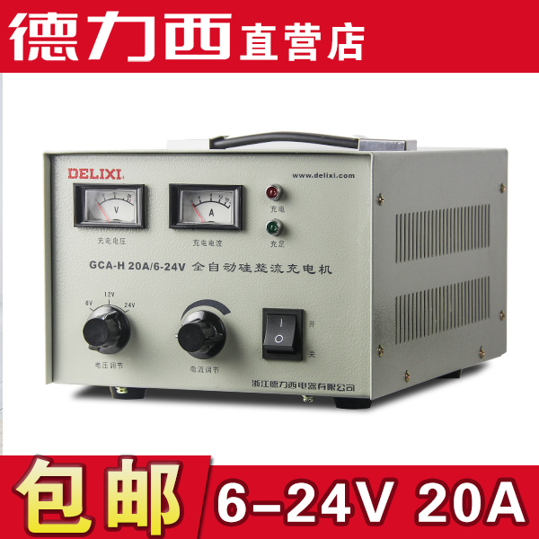 West Germany Automobile battery Charger high-power Charger GCA-H20A 6v 12V 24V All copperin the Car/Articles/Fitting/Refit , Car Audio/Car Electronics/Electric , Car Audio , Other car audio and video products category - from Buy2taobao.com to provide professional Taobao agent buy service