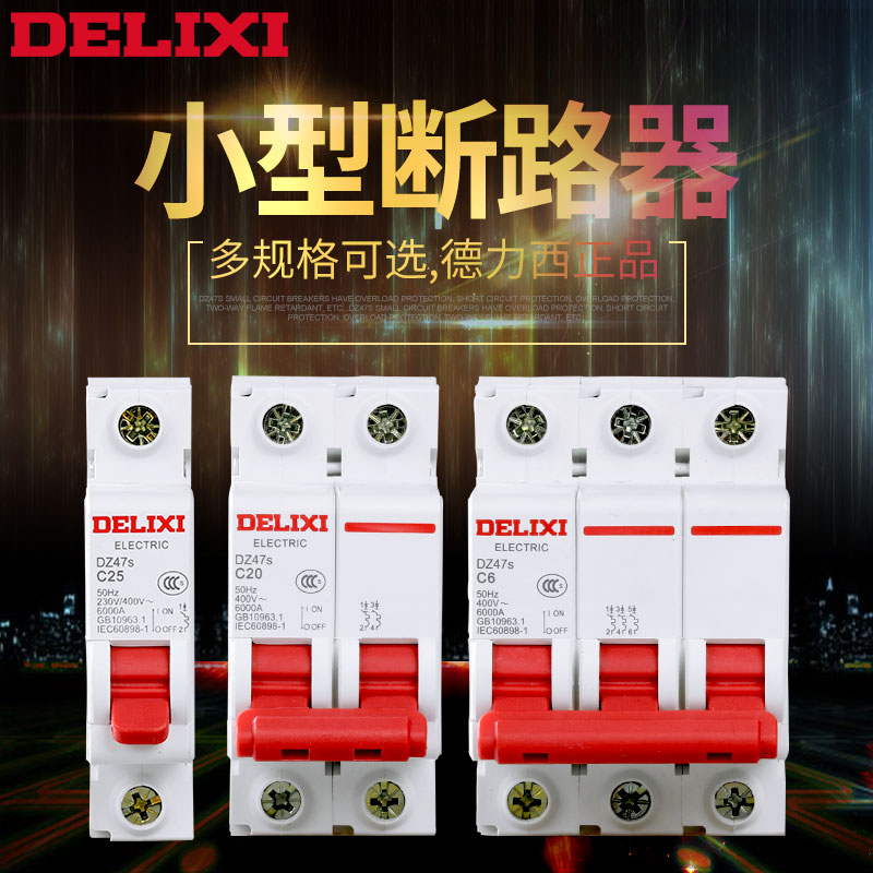 德力西空气开关DZ47S-1P2P3P4P家用电闸照明20小型短路单极断路器在类目 电子/电工, 断路器, 空气开关中 - 来自Buy2taobao.com提供专业的淘宝代购服务