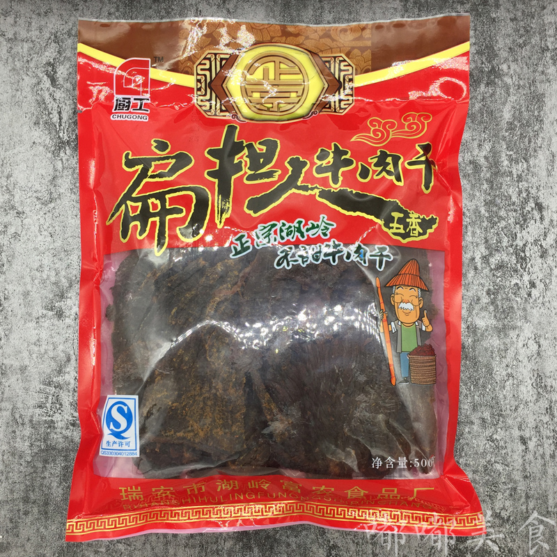 温州特产 厨工扁担人牛肉干 正宗湖岭不甜牛肉干 470克|msdalam kategori makanan ringan/Nuts/Specialty, daging lembu tersentak-sentak/daging babi dipelihara/Lo Snek, daging lembu - dari Buy2taobao.com untuk memberikan perkhidmatan ejen Taobao profesional membeli