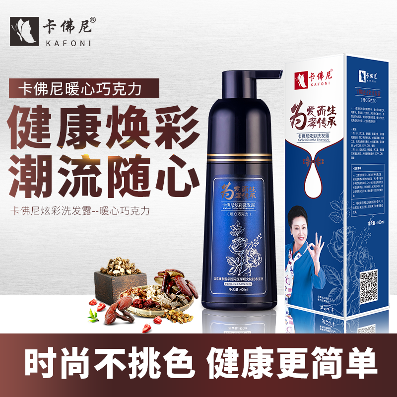 Crawford Shampoo Pure plant Hair dye A black wash A wash shampoo Hair member Discountin the Hair Care/Wig , Shampoo Conditioner (New) , Care packages category - from Buy2taobao.com to provide professional Taobao agent buy service