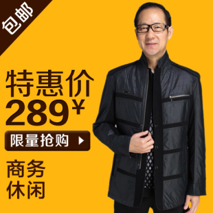  昊吉春装新款男装中老年男外套中年男士商务休闲夹克衫送爸爸